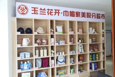 小積分兌換大文明，橋頭鎮(zhèn)玉蘭花開巾幗家美積分超市助力家庭服務