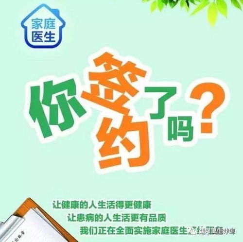 家庭醫(yī)生服務 你簽約了嗎？